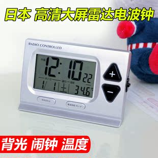 日本数字电子闹钟雷达钟静音学生卧室床头钟电波钟表座钟夜光时钟
