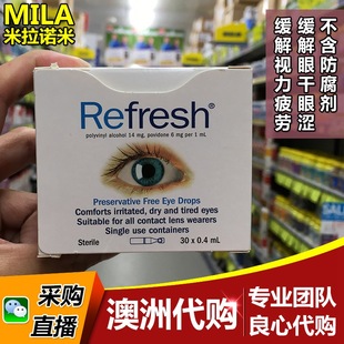 澳洲 Refresh 抗疲劳眼药水无防腐剂滴眼液独立装30支 代购进口