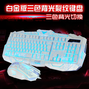 有线游戏键盘鼠标套装罗技雷蛇台式电脑lol笔记本cf机械手感键鼠