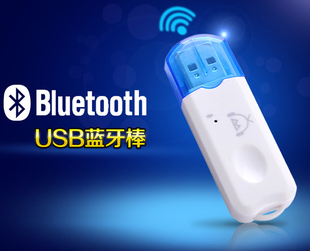 USB蓝牙棒音频接收器车载音响蓝牙识别器蓝牙音箱4.1通用适配器