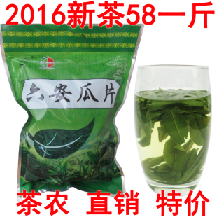 【天天特价】2016新茶六安瓜片500克一斤茶叶绿茶家庭装茶农直销