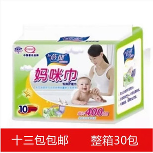 促销蓓建10片妇婴两用妈咪巾L产妇巾卫生巾产后产褥期专用纸尿片