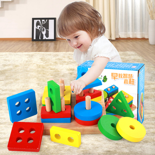 木制婴幼儿童 男女孩宝宝益智立体拼图几何积木套柱玩具1-2-3-4岁